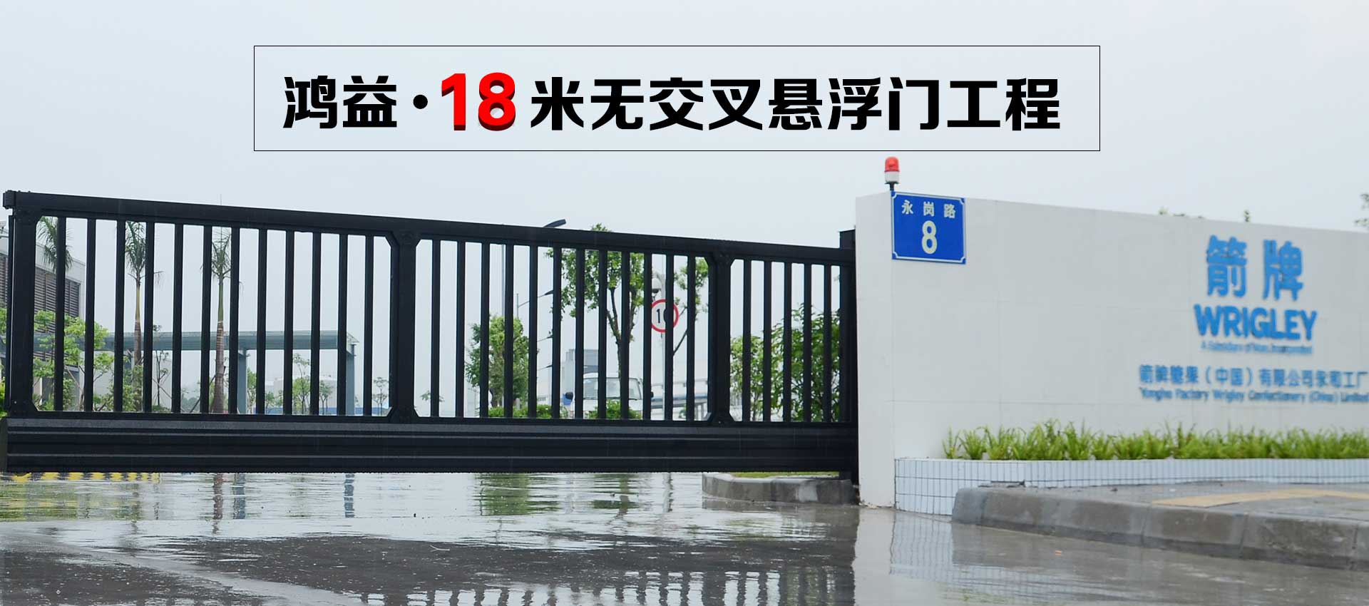佛山市鴻益機電門業有限公司