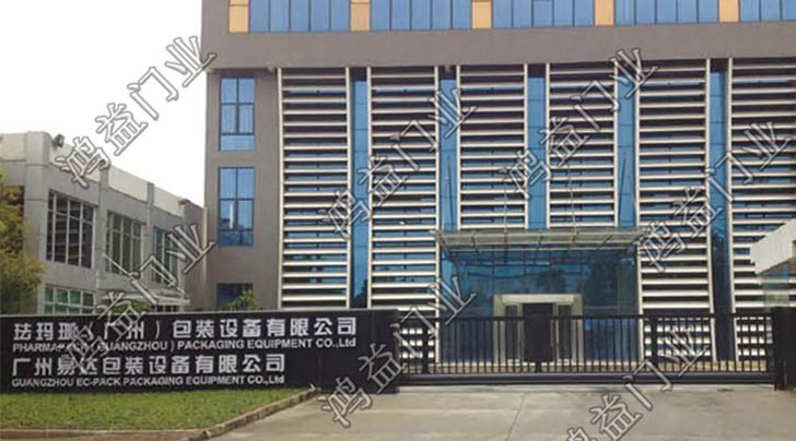 廣東易達包裝設備有限公司
